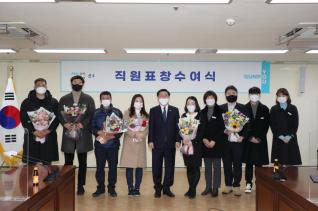 직원표창 수여식