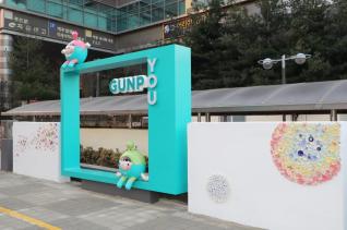 도시브랜드 및 캐릭터 포토존