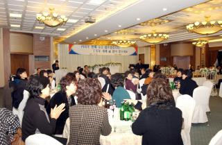 군포시 상록회 송년의 밤