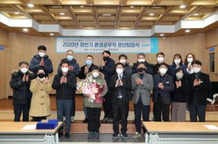 환경공무직 정년퇴임식