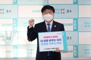 자치분권 2.0시대 챌린지