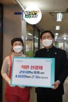 착한 선결제 캠페인