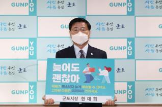 챌린지 릴레이 응원