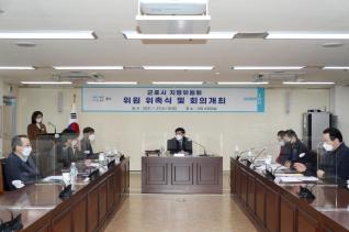 군포시 지명위원회