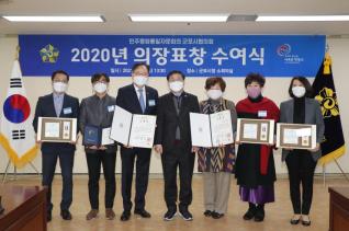 민주평통 군포시협의회 표창장 수여식