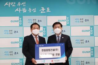 후원물품 기탁식