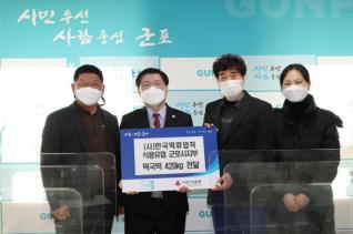 후원물품 기탁식