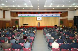 2006년 종무식