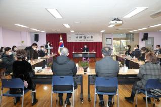 새해 동방문 지역주민대표와의 간담회