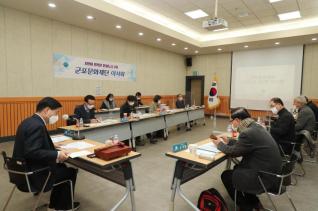 군포문화재단 이사회