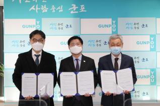 군포시 성실납세자 의료 우대 협약식