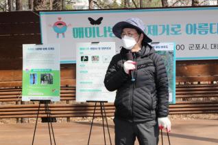 매미나방 알집제거 자원봉사