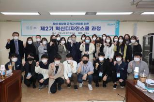 공직자혁신디자인스쿨 특강