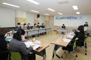 경력단절여성 등의 경제활동 실태조사 협의회