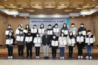 아동참여위원회 위촉 및 발대식