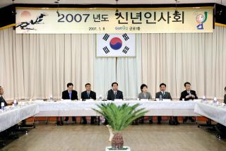 군포1동 방문 신년인사회