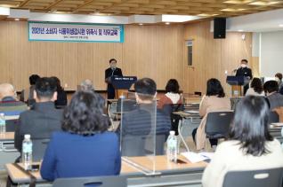 소비자식품위생감시원 위촉식