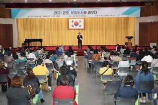 문화도시 학습워크숍