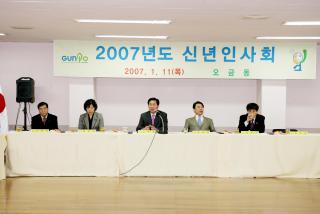 오금동 방문 신년인사회