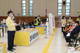 코로나19 백신 예방접종센터 현장 방문