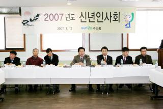 수리동 방문 신년인사회