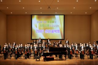 2007년 신년음악회