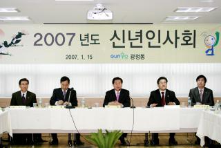 광정동 방문 신년인사회