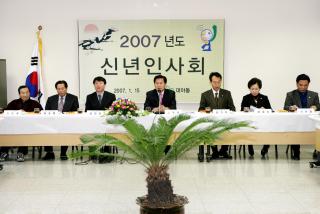 대야동 방문 신년인사회