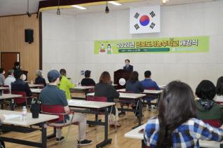 군포도시농부학교 개강식
