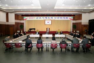 체육회 신년인사회