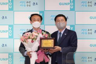 군포문화재단 대표이사(퇴임) 공로패 수여