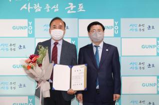 군포문화재단 대표이사 임명장 수여