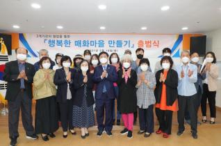 찾아가는 이동시장실(매화종합사회복지관)