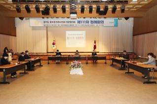 경기도 중부권 9개시 의장협의회