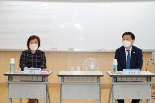 소통 · 공감 학교 협력사업 현장 미팅