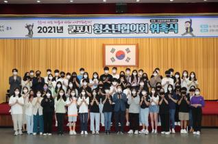 청소년협의회 위촉식