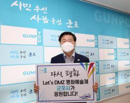 챌린지 릴레이 응원