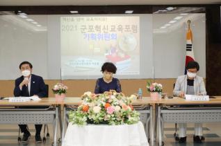 군포혁신포럼 기획위원회