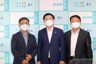 군포시 도시재생지원센터장 위촉식