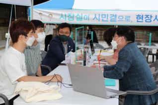 야외 현장시장실