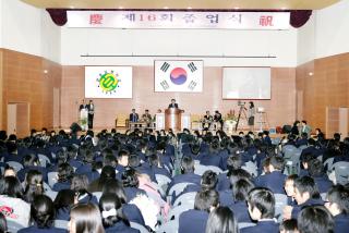 제16회 군포고교 졸업식