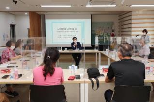 시민과의 소통의 장(신중년프로그램참여자)