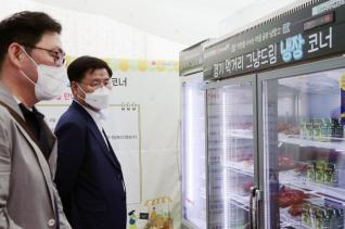 경기먹거리 그냥드림 현장 방문