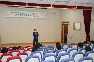 현장소통(용호중 일일교사)