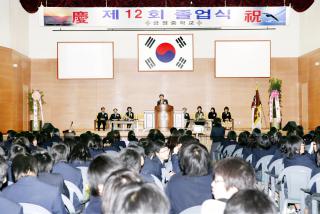 제12회 금정중학교 졸업식