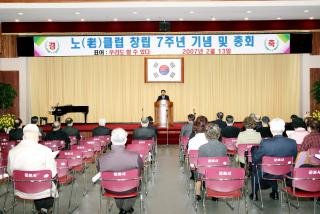 노클럽 창립 7주년 기념식