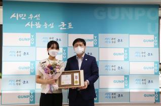 모범시민 표창 수여