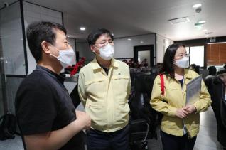 방역 현장 점검