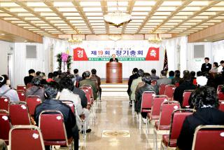 군포시 음식업지부 정기총회