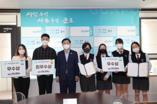 수리산 UCC공모전 시상식